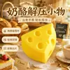 Juguete de Queso Triángulo Apretable con Tacto Súper Suave, Creativo y Lindo, Apretón Simulado, Juguete de Rebote Lento para Alivio del Estrés