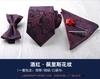 Corbata de tres piezas para hombre, traje formal de negocios, 8 cm, rayas, flor de anacardo, azul, corbata negra, boda, novio