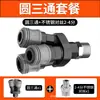 Conector Neumático Rápido Tipo C Acero Plástico Redondo Bidireccional Tricireccional Compresor de Aire Bomba de Aire Bloqueo Automático Alta Presión Accesorios para Herramientas Neumáticas