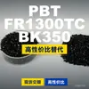 Gránulos de plástico PBT FR1300TCBK350, PBT producido nacionalmente como alternativa a productos importados, Crastin