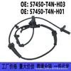 57450-T4N-H01/H03 aplica a Honda Jed sensor de velocidad de rueda ABS delantero derecho línea del sensor de velocidad del vehículo