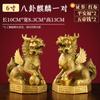 Adornos de Unicornio de Cobre, Regalos de Ceremonia de Apertura de Cobre, un Par de Adornos Pisando el Bagua, Decoración del Hogar, Manualidades para la Sala de Estar, Artículos Decorativos