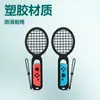 Nintendo Switch Raquete de Tênis Joy-Con Detecção de Movimento Jogo Pegador de Raquete Mario Tennis