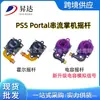Adequado para Console Portátil de Streaming Ps5 Portal Joystick Eletromagnético Hall Controle Psvr2 Joystick Analógico Capacitivo