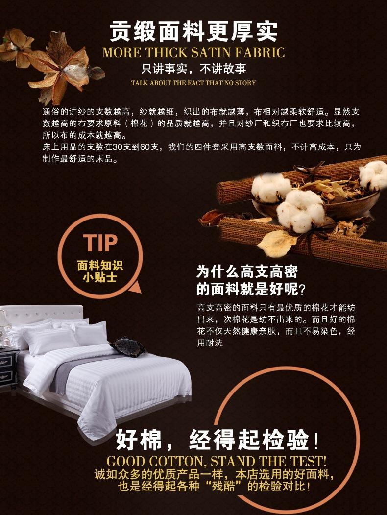 宾馆床单6