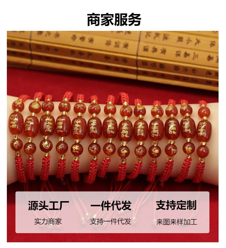 逢考必过手链