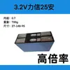 Batería de Fosfato de Hierro y Litio Guoxuan 3.2V 30Ah Celda de Potencia Lifepo4 para Farolas, Vehículos de Entrega y Vehículos Eléctricos Grandes