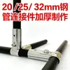 Conectores de Tubería de Acero de 20/25/32 mm Uniones para Tubería Redonda Fijaciones para Tubería de Hierro Accesorios para Tubería Galvanizada de Acero Inoxidable Abrazaderas para Tubería de Invernadero