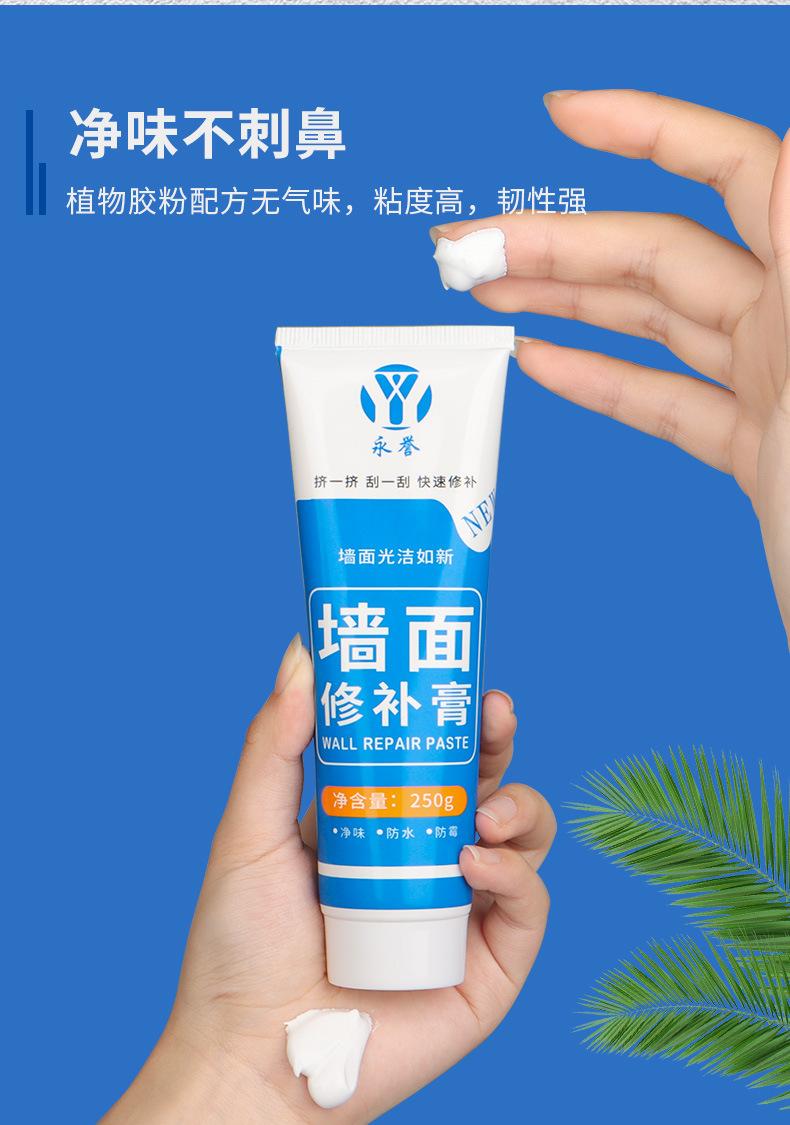 粘品汇墙面修补膏详情页_07.jpg