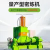 Mezcladora Amasadora Tipo Flip-Over de Goma para Plástico, Silicona y Caucho, Máquina Amasadora y Mezcladora de Alto Rendimiento Totalmente Automática Tipo Prensa, 75L