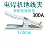 Pinza de Masa para Máquina de Soldar, Pinza Abrazadera de Masa, Pinza de Puesta a Tierra, Pinza Anti-Fugas Estilo Americano, Accesorios para Máquina de Soldar 300A 800A
