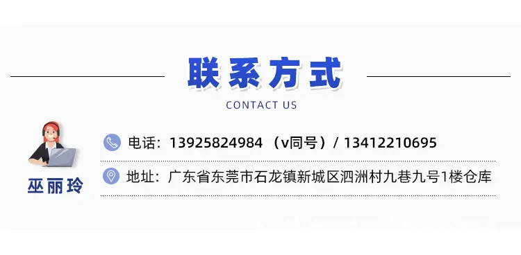 联系方式-中文