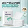 Compresa postpartum Kaili 60x90, compresa absorbente desechable, exclusivamente para comercio transfronterizo, para mujeres posparto y colchón médico para adultos