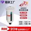 Rih Ruiheng Ad402-04 Compressor de Ar Final Dreno Automático Tipo SMC Tanque de Armazenamento Filtro Válvula de Dreno