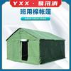 Alojamiento Estilo Camping Zona Fría Oficina Campamento Tienda de Algodón Clase 98-10 Tienda de Algodón Tienda de Comando