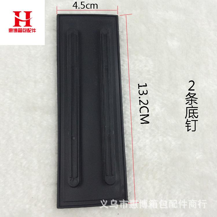 塑料底丁