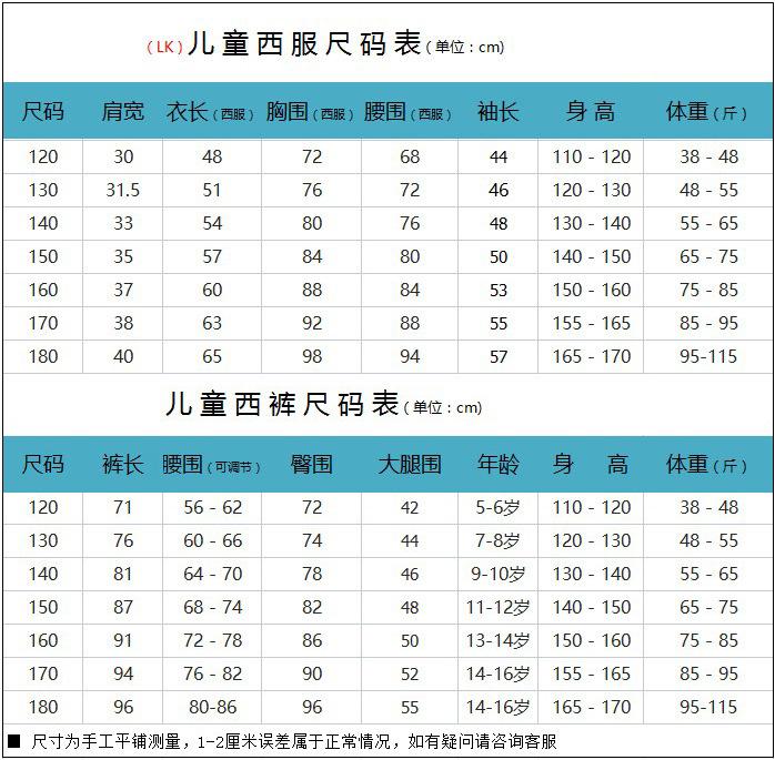 120-180尺码表（无马甲）.jpg