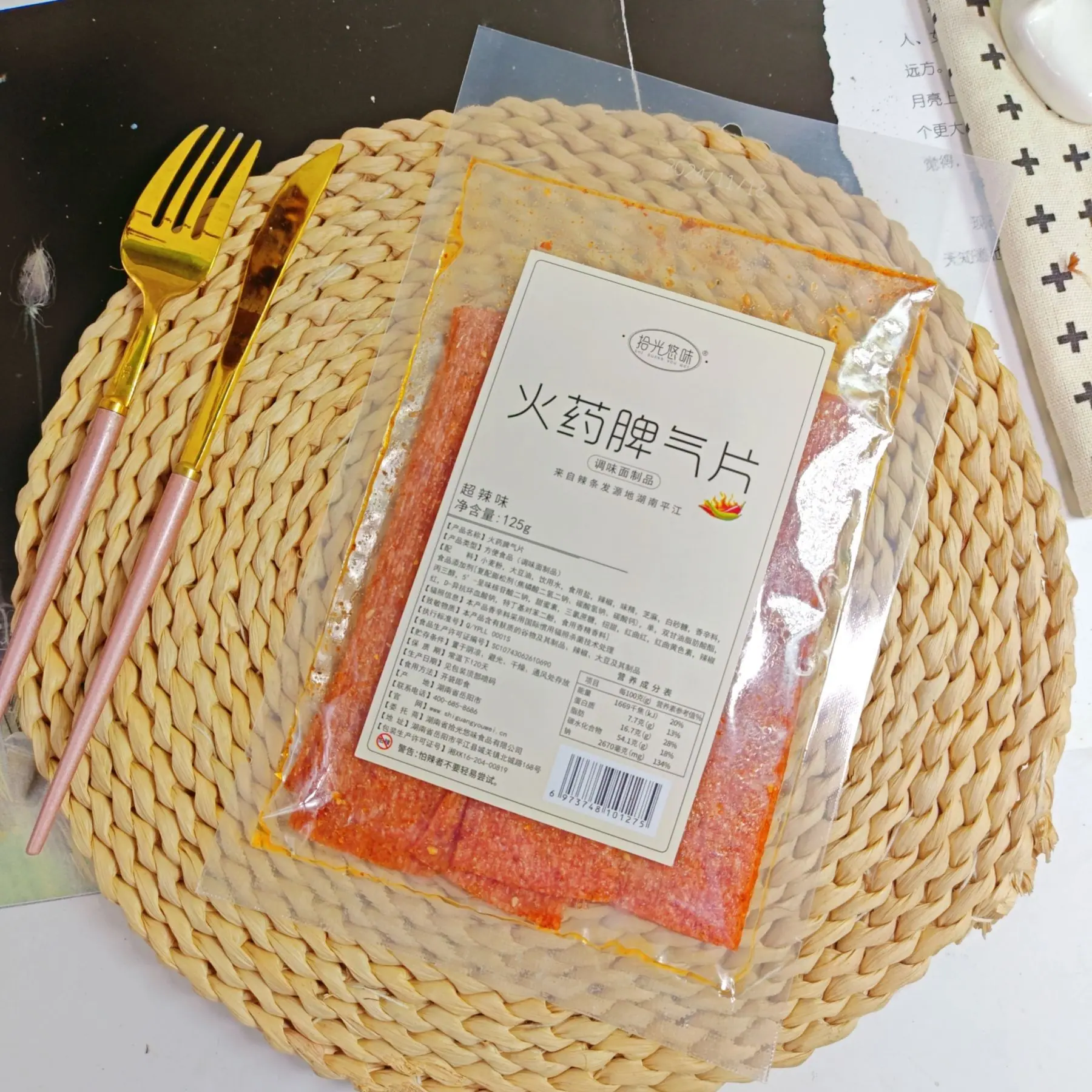 脾气片2