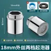 Filtro de Malla para Grifo de Fregadero de Cocina, Boquilla Antisalpicaduras, Cabezal Universal para Agua Fría y Caliente, Aerador, Accesorios de Núcleo Interno