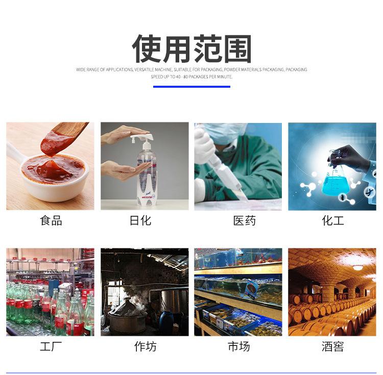 灌装机详情页---副本_04