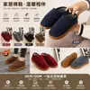 Pantuflas de algodón para hombre transfronterizas, pantuflas de felpa para el hogar de otoño e invierno para personas mayores, suela gruesa antideslizante para uso exterior, zapatos de algodón para mamá