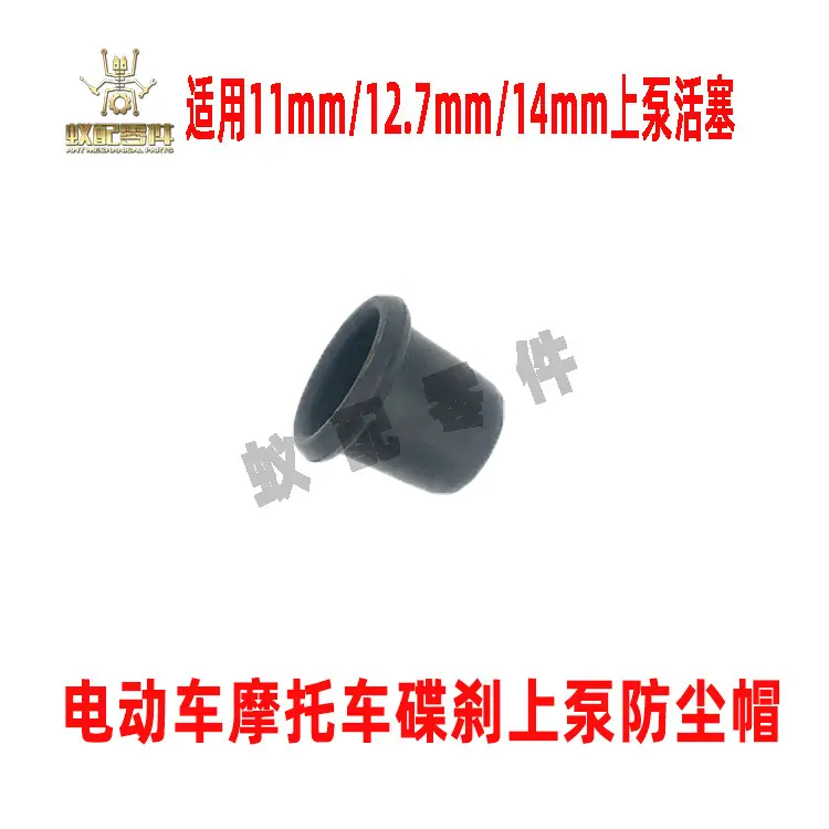 防尘帽 副本1