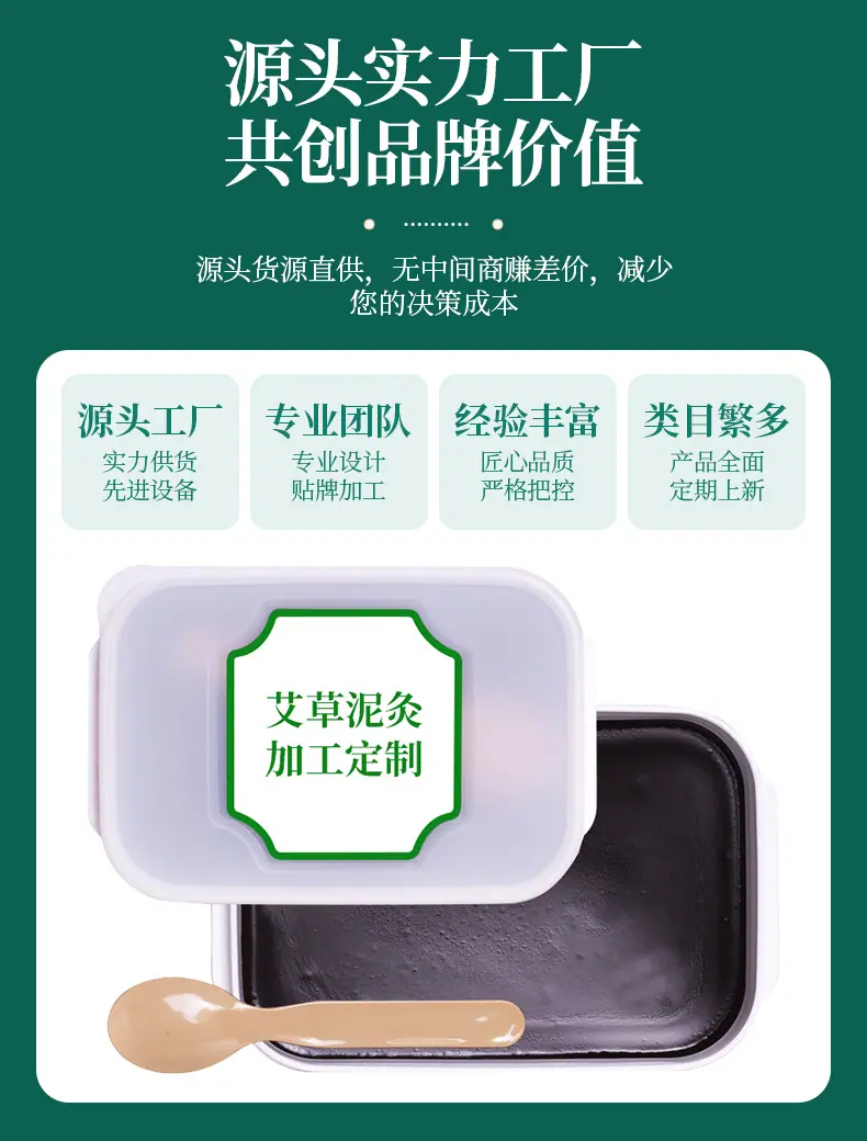 泥灸定制详情_01.jpg