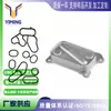 Para Opel Vauxhall ASTRA CORSA D Resfriador de Óleo 55193743