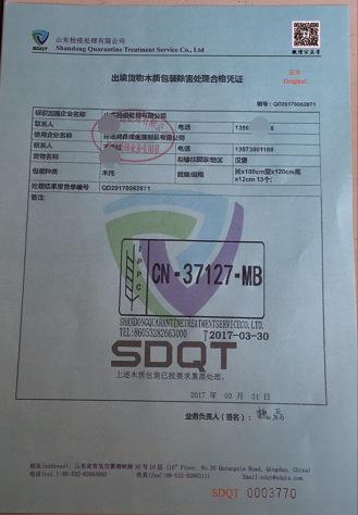 熏蒸证书