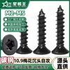 Tornillos avellanados de cabeza plana grado 10.9, tornillos autorroscantes antirrobo, tornillos de cabeza plana con ranura en estrella, al por mayor M2 M3 M4 M5