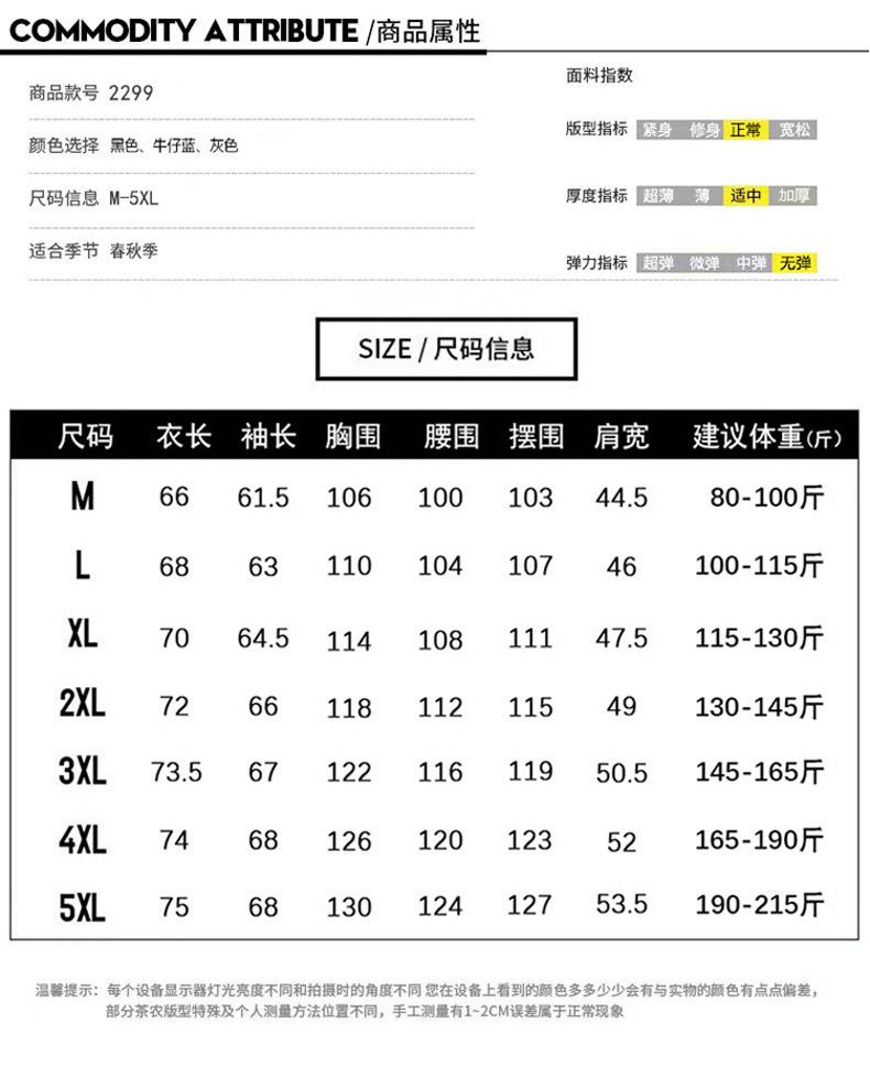 外套男2024春秋季薄款详情图06