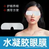 Película de máscara de hidrogel para ojos parche para ojos fábrica al por mayor máscara de hielo fría fría para ojos cerca de los ojos para cuidado calmante de los ojos
