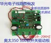 Inversora de Solda Modelo Aotai NBC-350 500 Soldador com Proteção a Gás Placa de Controle Placa de Circuito de Controle Módulo IGBT