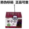 Pomada de Lithospermum Farmacêutica Baokang Fórmula Herbal de Plantas Uso Doméstico Pomada Tópica para Pele 26g