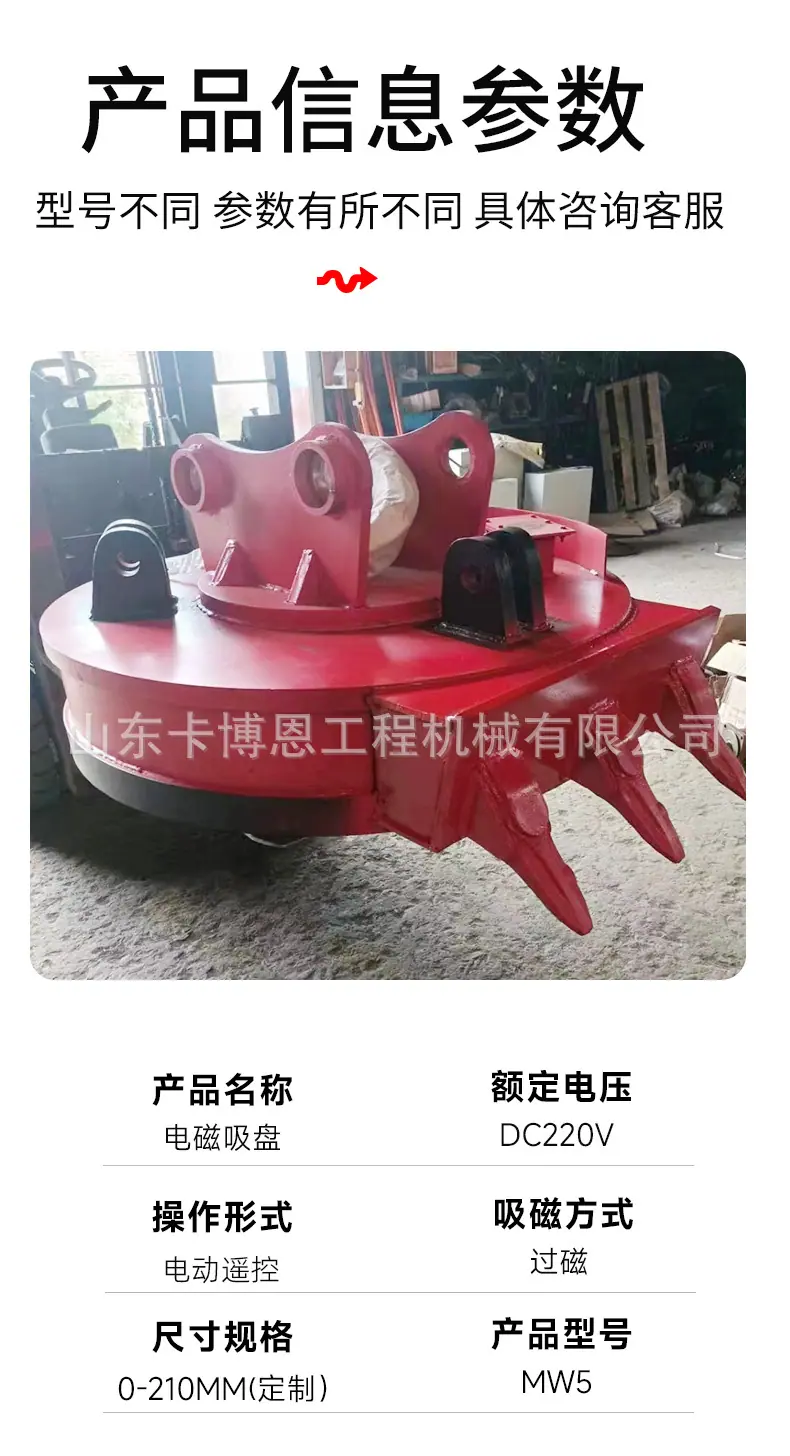 电磁吸盘详情_05.jpg