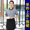 Camiseta de Verano Ropa de Trabajo Manga Corta Personal de Servicio de Catering Hotel Restaurante de Té con Leche Hot Pot Unisex Estampada