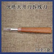 大开刀1副本