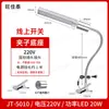 Luz de trabalho para máquina-ferramenta led sucção magnética forte fresadora CNC reparo de máquina torno ímã forte industrial iluminação luminária de mesa 220