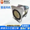 Extractores de Conducto para Centros Comerciales, Ktvs, Cafés Internet y Supermercados; Ventiladores para Conductos; Ventiladores de Extracción con Booster para Conductos