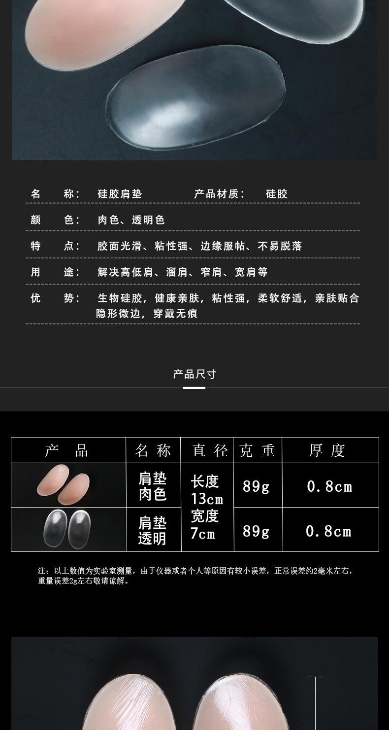 肩垫详情_04.jpg