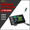 Acessórios de modificação de bateria de lítio para bicicleta de montanha de veículo elétrico Instrumento de tela colorida LCD para scooter elétrica LCD à prova d'água