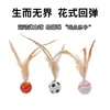 Juguete para gatos, pelota elástica, palo con plumas para cazar, juguete para gatos para autoentretenimiento, quita-aburrimiento, suministros para mascotas que consumen energía