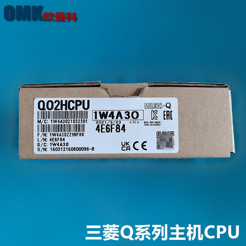 Q02HCPU