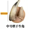 Snacks para Perros de Cuerno de Vaca Secado al Aire Contienen Médula Ósea del Cuerno, Suplemento Nutricional de Calcio, Limpieza Dental, Suave con el Estómago, Palitos Masticables Duraderos