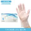 Guantes Desechables de Tpe Transparentes Engrosados de Grado Alimenticio Impermeables y Resistentes al Aceite para Hornear, Catering y Uso en Cocina