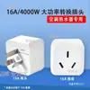 Enchufe Adaptador de Conversión Múltiple para Aire Acondicionado de 10A a 16A, Enchufe Inalámbrico de Alta Potencia para Suministro Eléctrico del Hogar, Regleta de Enchufes Multifunción