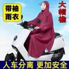 Impermeable con mangas para bicicletas eléctricas y motocicletas, poncho individual para hombres y mujeres, para adultos, grueso, cortavientos e impermeable para ciclismo
