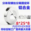 Anillo de fijación del eje óptico, anillo de bloqueo de aleación de aluminio, anillo de fijación de tipo abierto, anillo de sujeción, cojinete de manguito, anillo de límite, posicionamiento del eje.