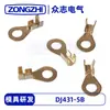 [Em Estoque] Dj431-5B Conector Automotivo de Corrente Série Plástica Hebi Zhongzhi Fabricante de Origem