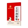 Nanjing Tong Ren Tang Liu He Qian Kun Patch de Artemísia Cervical Lombar Joelho Gesso Diário Dor no Ombro Dor nas Costas Dor no Joelho